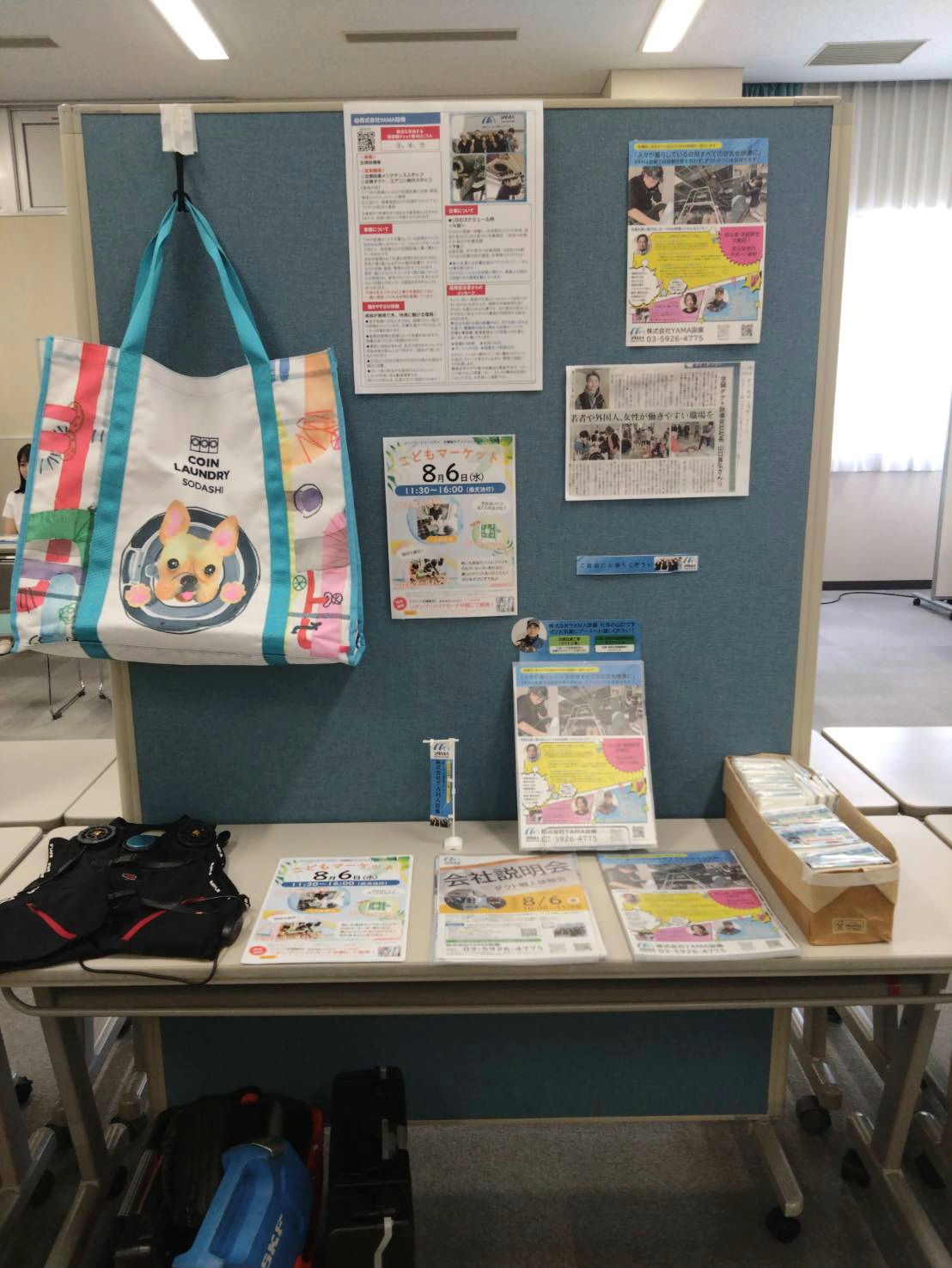 u39板橋区しごとフェス！！
