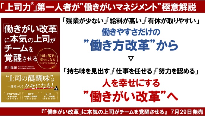 変革せよ!企業人事部 : テレワークがもたらした働き方革命 変革せよ! 企業人事部：テレワークがもたらした働き方革命