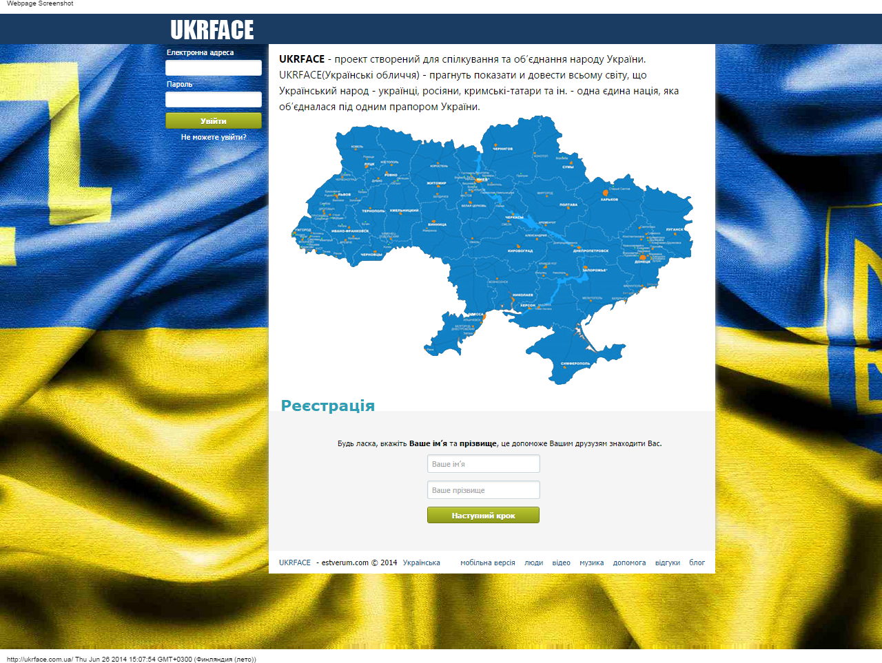 Укр сайт. Ukrface. VII engine сборки. Сборка сайта ukrface. Соц сеть Украины на VII engine.