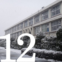 12月