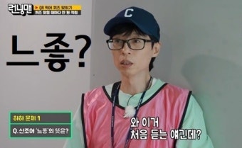 느좋「ヌジョッ」意味いい感じ？