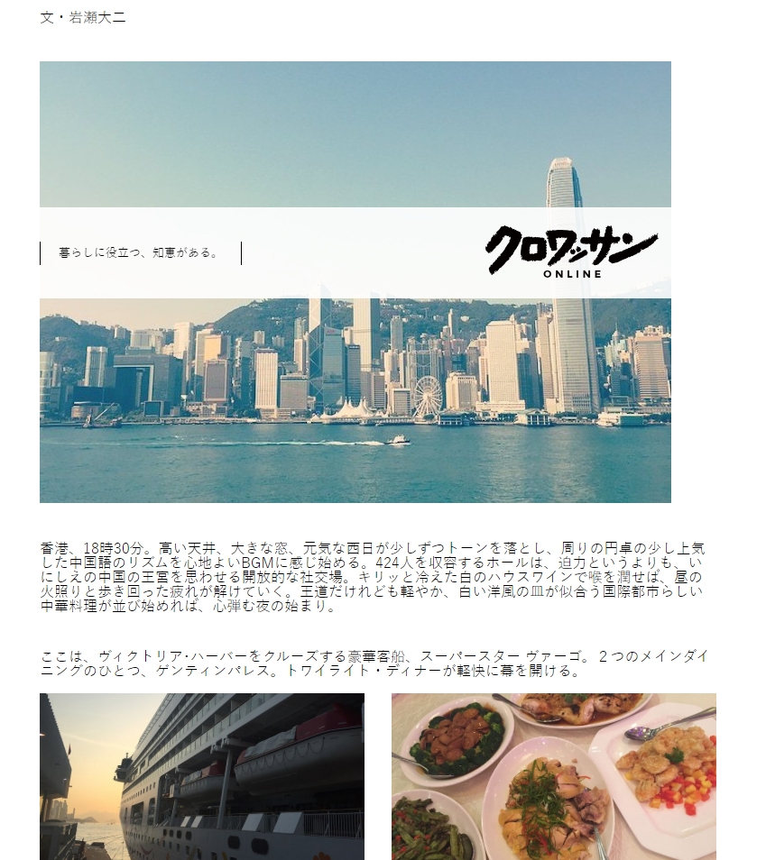 香港クルーズ