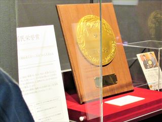 博物館８　国民栄誉賞