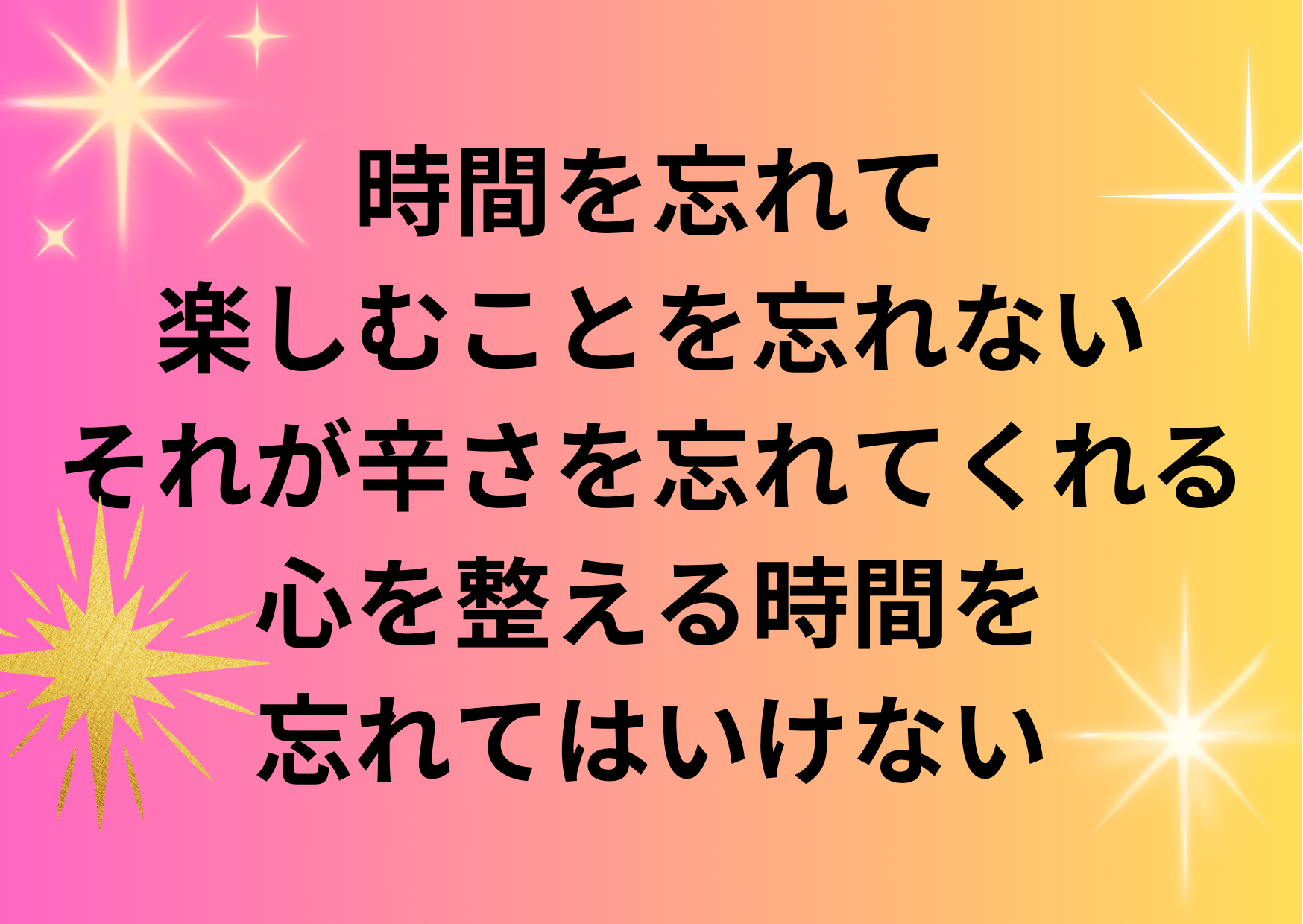 明日から始動