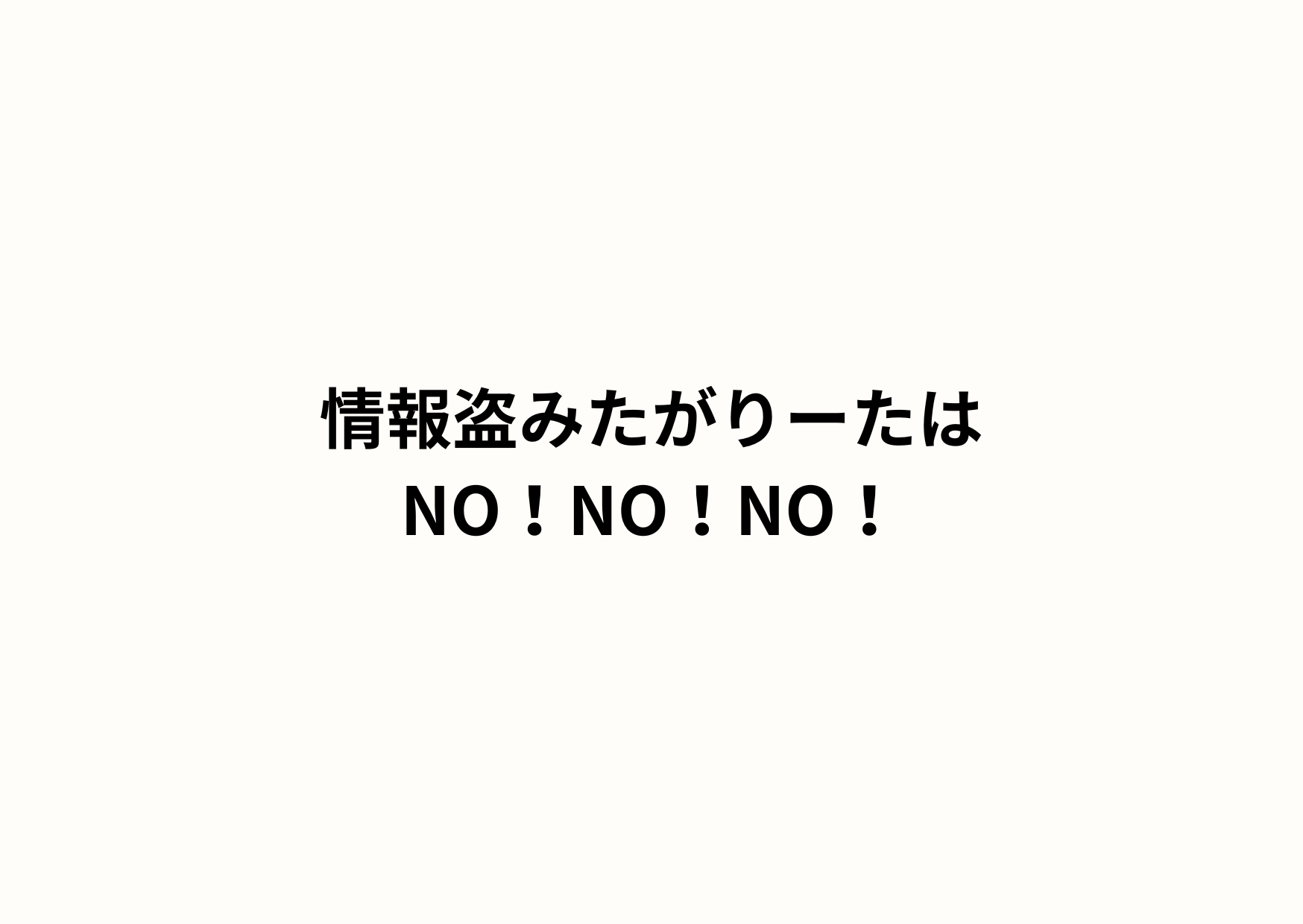 何を大切にするか