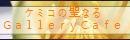kemiko blog (外部)