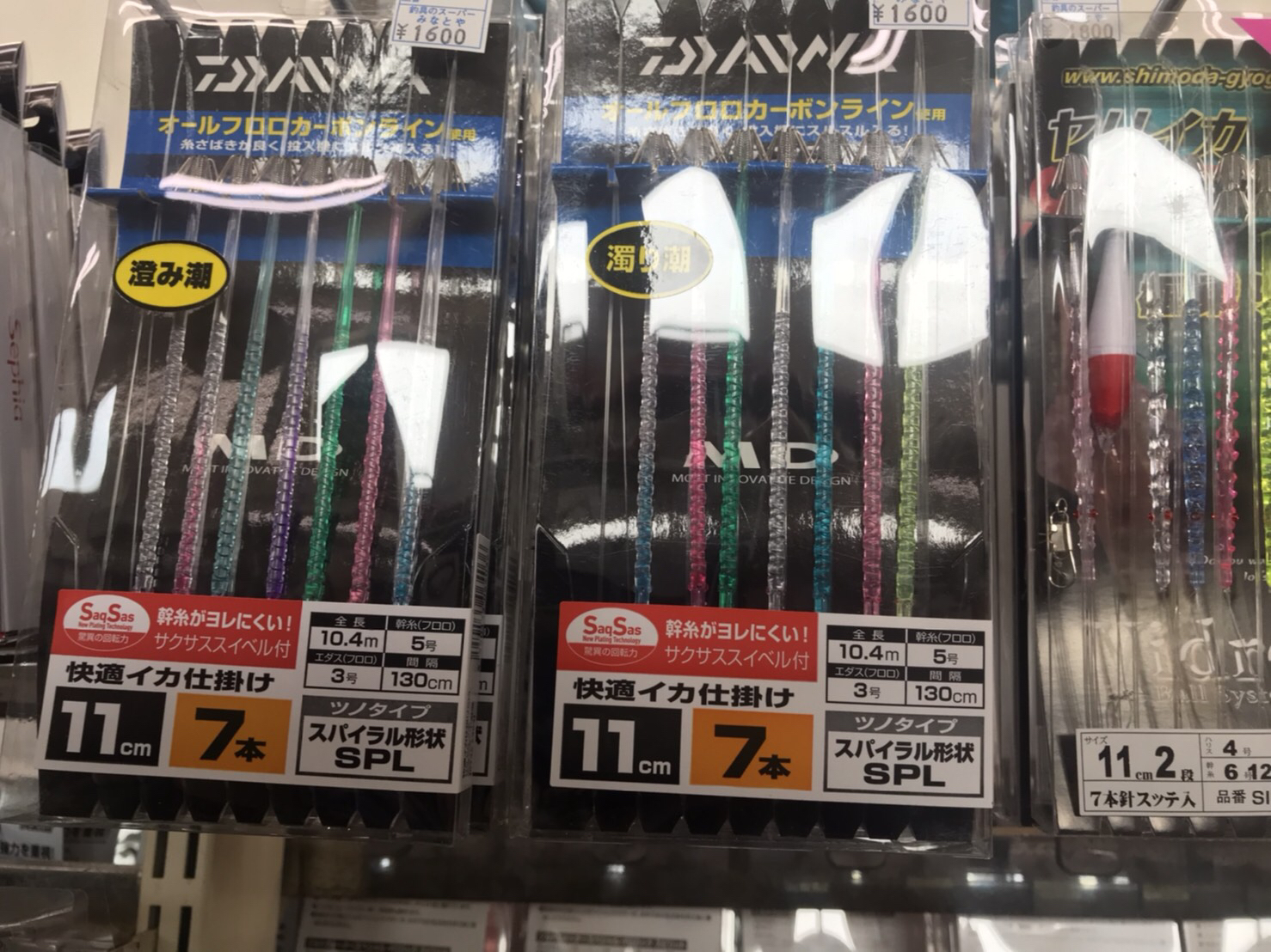 ヤリイカ仕掛け みなとや釣具店 宮城 塩釜