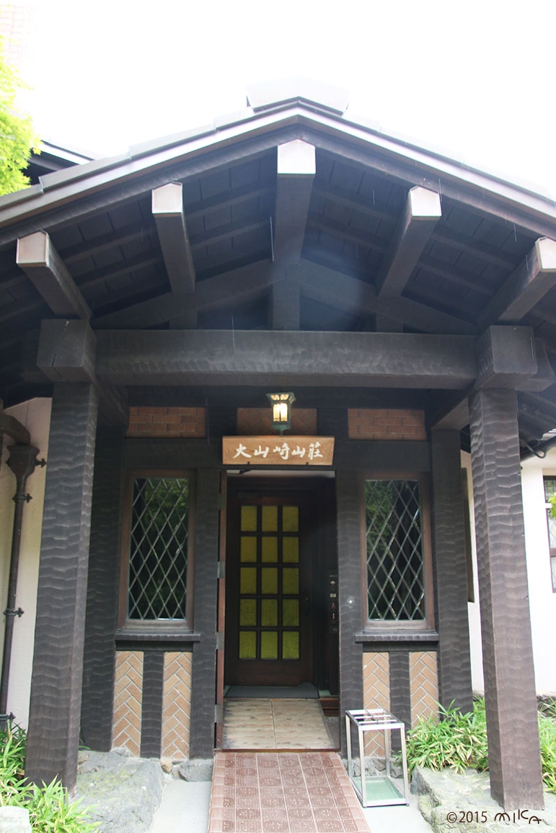 大山崎山荘美術館入口