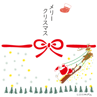 クリスマスの のし紙