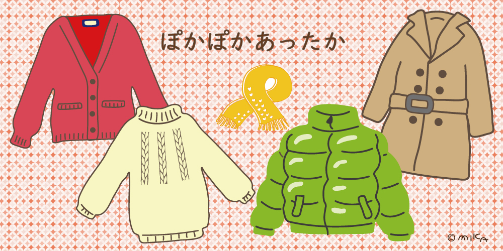 衣類のイラスト Illustration Of Clothing 工房momo