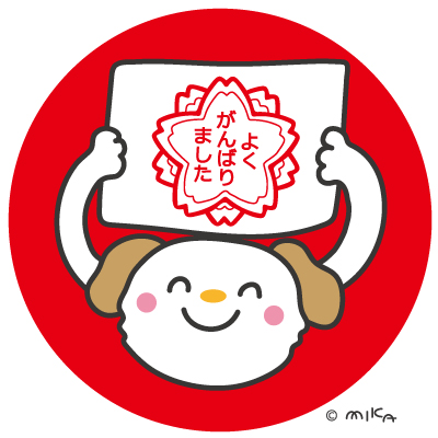 はなまる