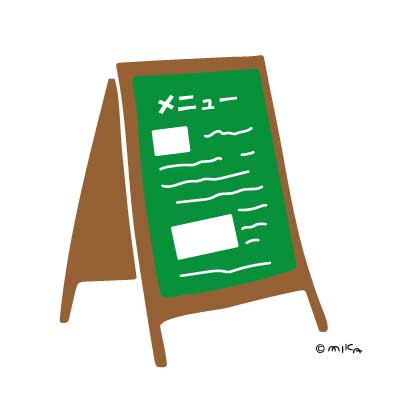 メニューボード