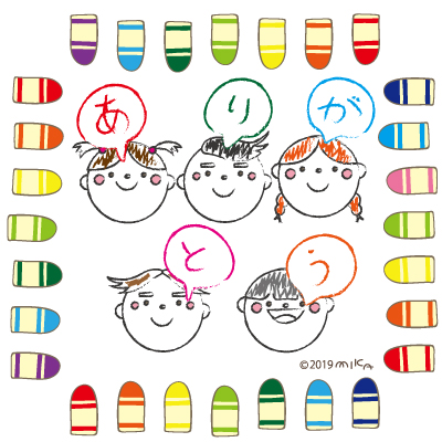 ありがとう（クレヨン）
