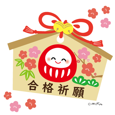 和物や縁起物のイラスト