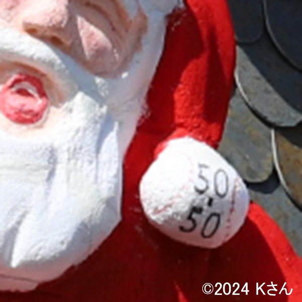 サンタの帽子が「50本塁打、50盗塁」の野球ボール（兵庫県Kさん写真提供）