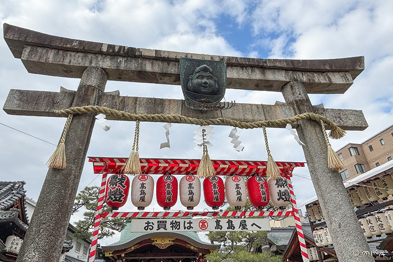 京都ゑびすの鳥居