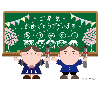卒業式の日（黒板に生徒）