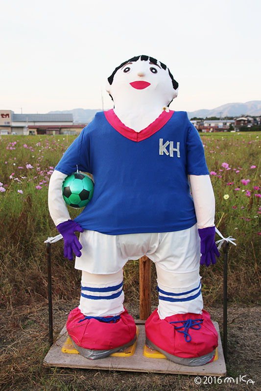 サッカー選手（川東小学校太陽学級）亀岡夢コスモス園かかしコンテスト2016年