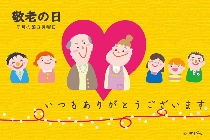 敬老の日（２対３／背景黄色）