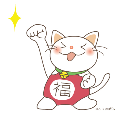 仕事はじめの まねきねこ（福）