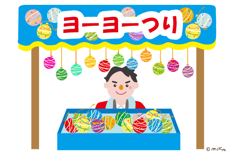 ヨーヨーの屋台