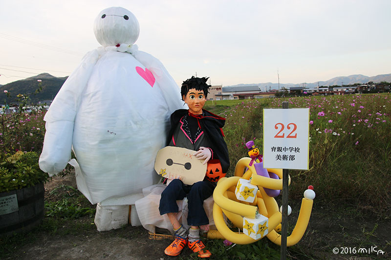 亀岡夢コスモス園かかしコンテスト 工房momo 亀岡夢コスモス園かかしコンテスト 工房momo