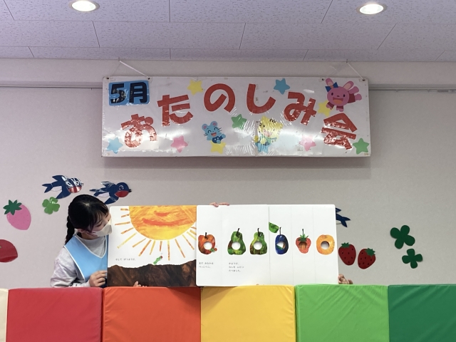 はらぺこあおむし