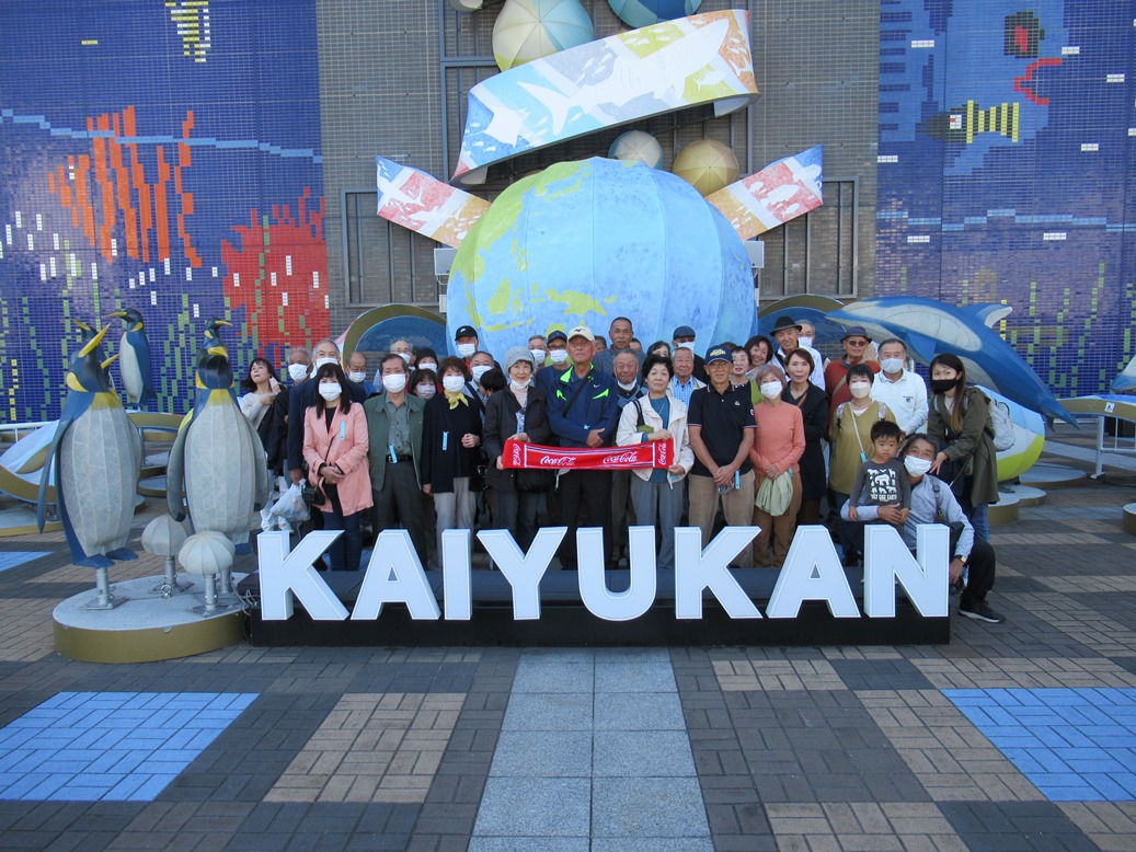 2022年度お楽しみ会 海遊館見学