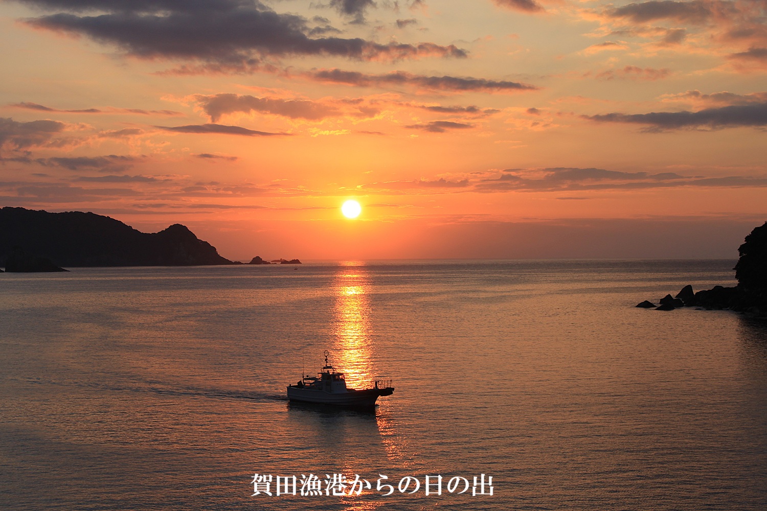 冬日和の三連休紀州路４２号線外回りのドライブ旅行　宮林勉様