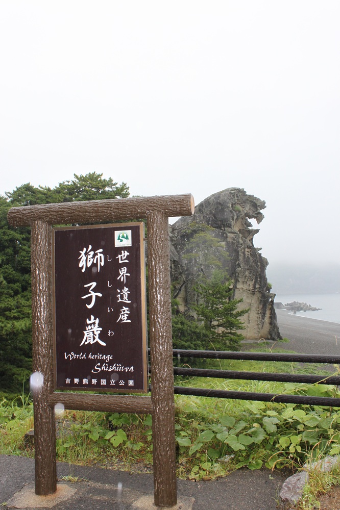 世界遺産・自然・温泉の伊勢路ドライブ旅  宮林勉様
