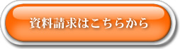 お問合せ