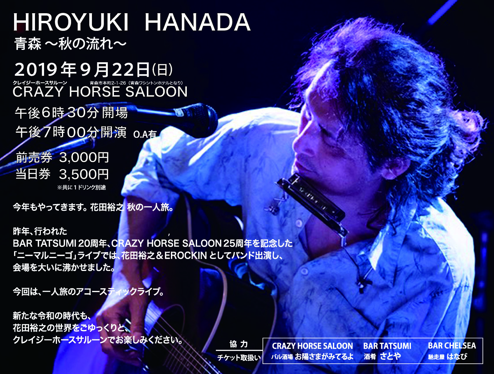 19年 Live 情報 Crazy Horse Saloon クレイジーホースサルーン 19年 Live 情報 Crazy Horse Saloon クレイジーホースサルーン