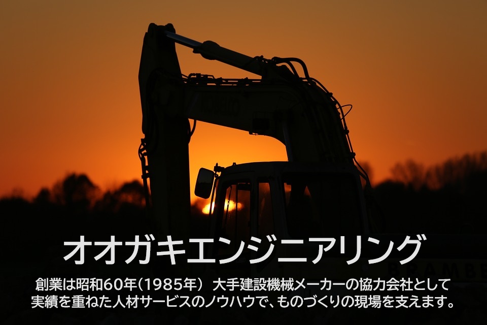 大垣産ミニショベルを一緒に作ろうバナー