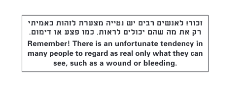 AYA BEN RON (a sentence from her "First Aid Book", 2003)