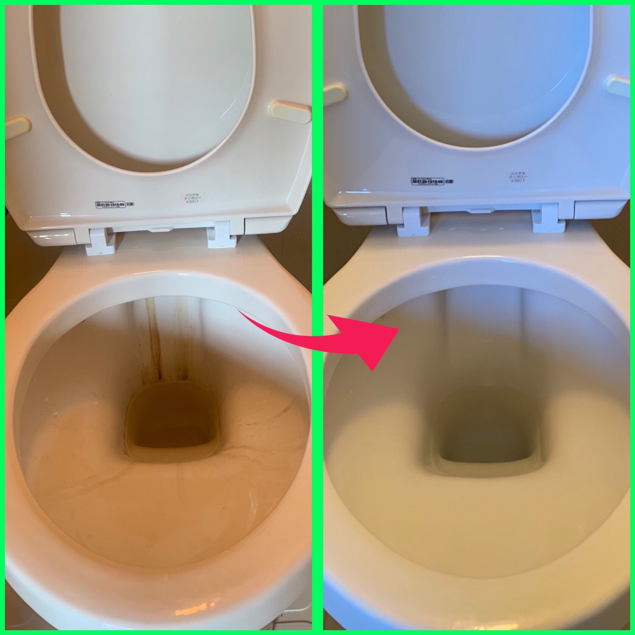 トイレ清掃BeforeAfter