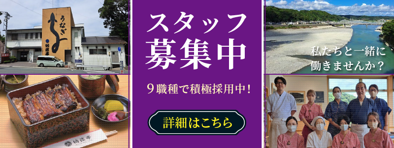 スタッフ募集中　9職種で積極採用中！