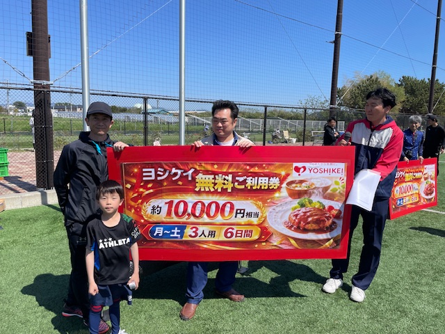 ヨシケイ無料ご利用券ゲット！！