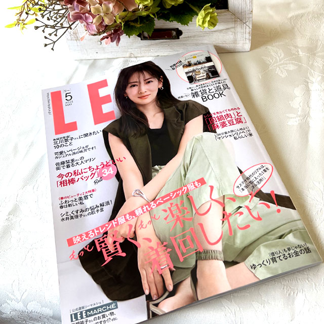 LEE 5月号で商品紹介掲載