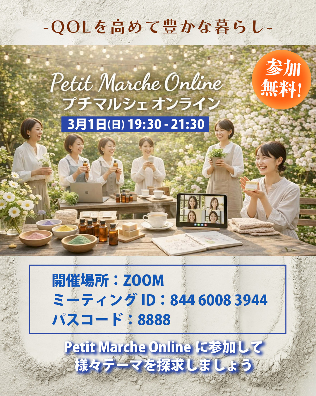 ［終了］夢工房プチマルシェ 第2回 3/1(日)