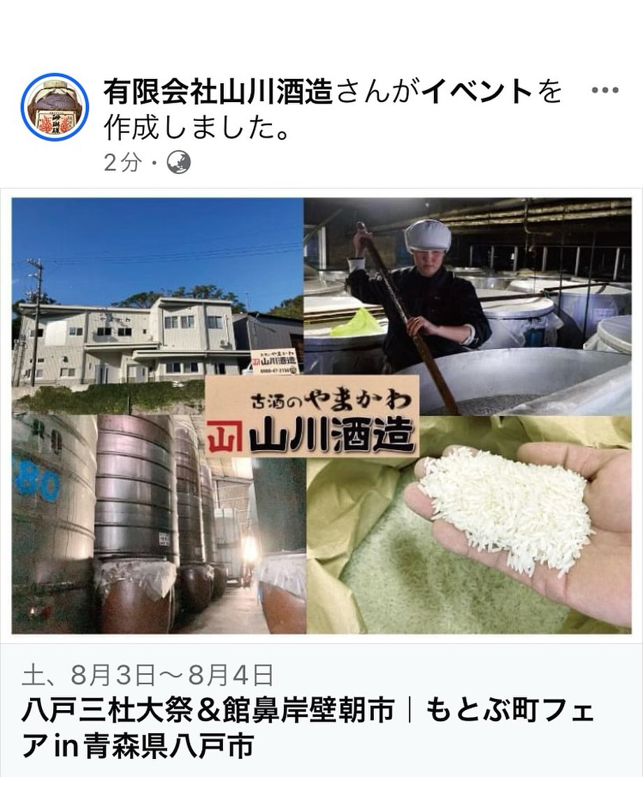 朝市にも！もとぶ町フェアin青森県八戸市へご案内☆彡
