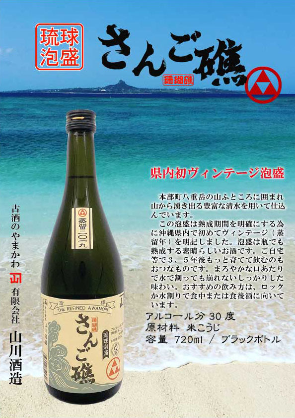 【飲める店紹介】居酒屋Y.S.Sへ「むとぅぶの日」御縁に感謝！2025.06.10