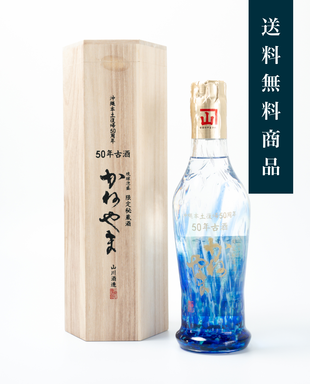 限定秘蔵酒】26年経過の 15年古酒泡盛“かねやま”、720ml、43度、木箱 限定秘蔵酒】26年経過の 15年古酒泡盛“かねやま”、720ml、43度、木箱
