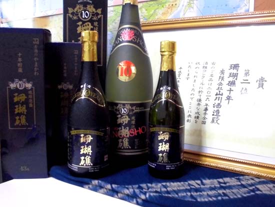 今年も受賞!琉球泡盛 珊瑚礁10年古酒43度 - 【公式】(有)山川酒造 今年も受賞!琉球泡盛 珊瑚礁10年古酒43度 - 【公式】(有)山川酒造