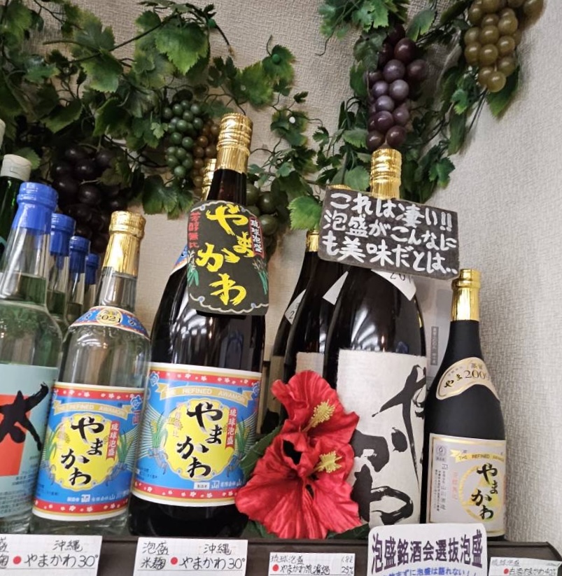 お知らせ - 【公式】(有)山川酒造