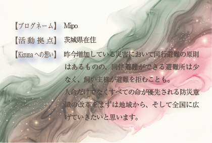 副理事の道口美保です