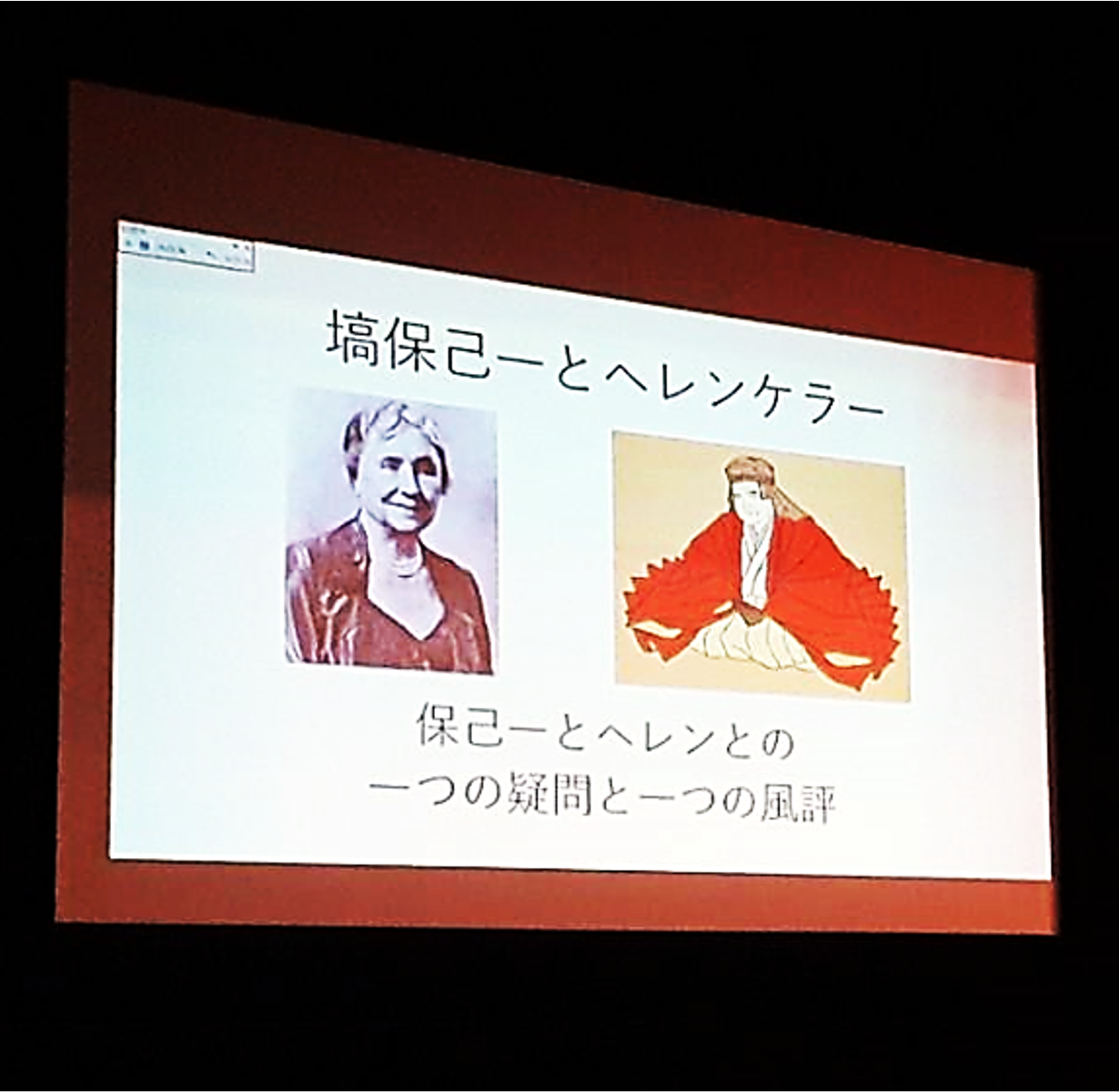 2021年12月7日(火) 種村 朋文（たねむら ともふみ）氏の講演会『塙保己一とヘレン・ケラー』（本庄市民文化会館）に行ってきました。