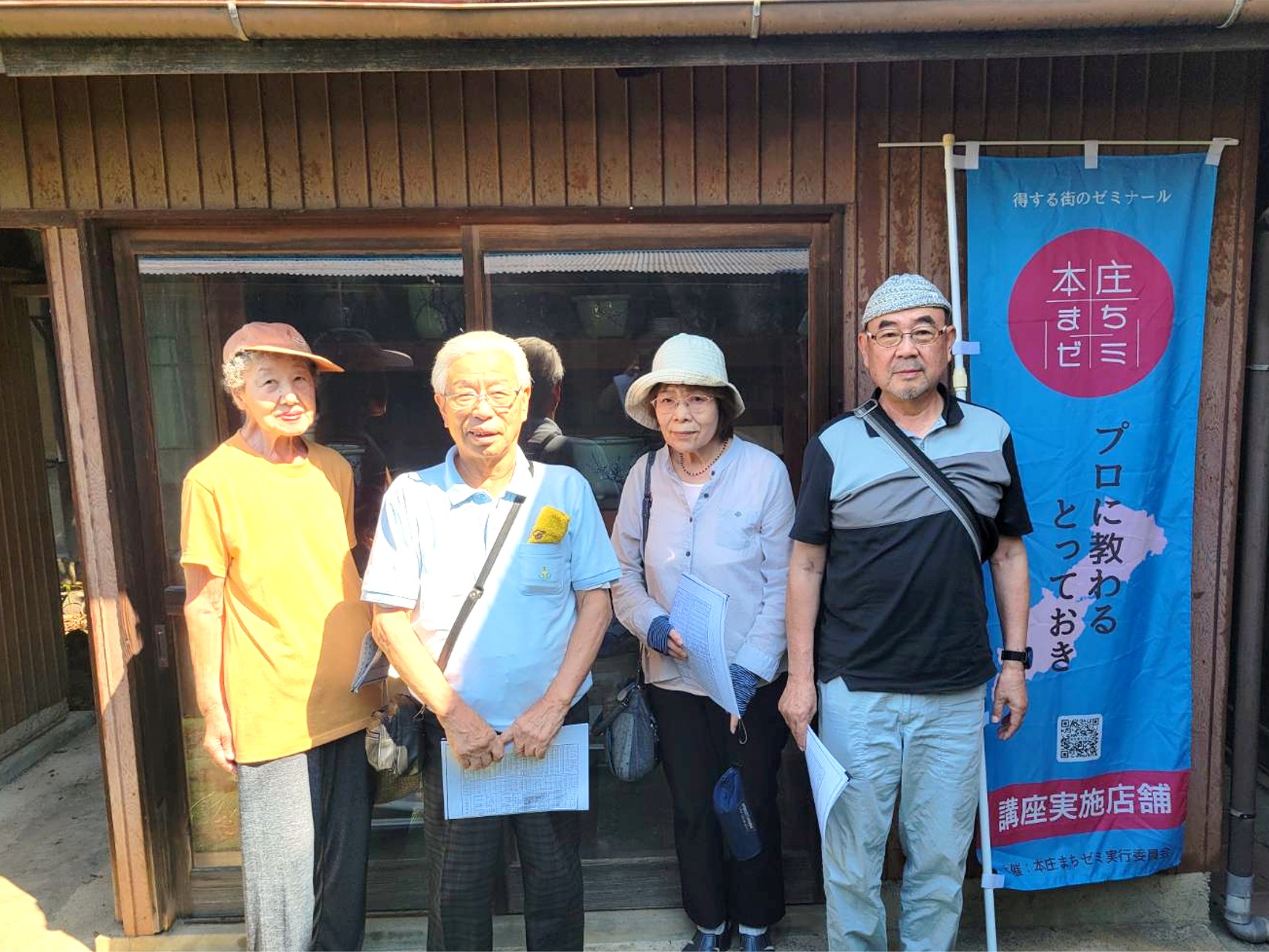2025年9月に開催した「第9回 本庄まちゼミ（戸谷八商店）」について