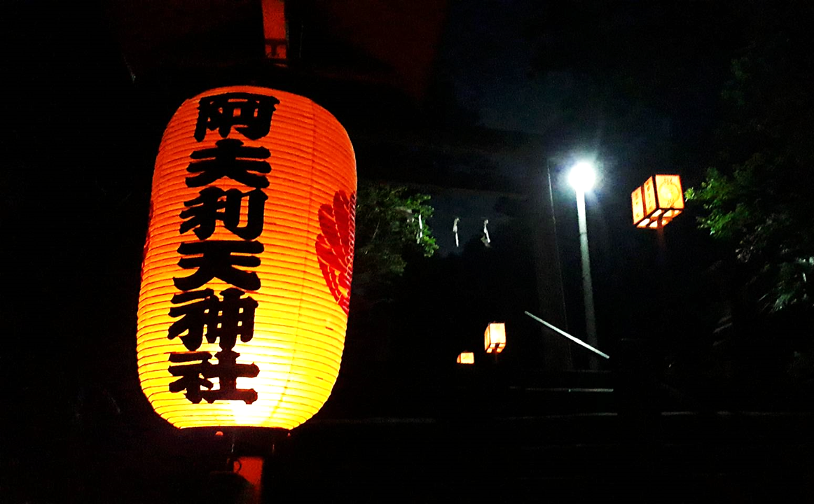 阿夫利天神社（本庄市）の例大祭に行って来ました。