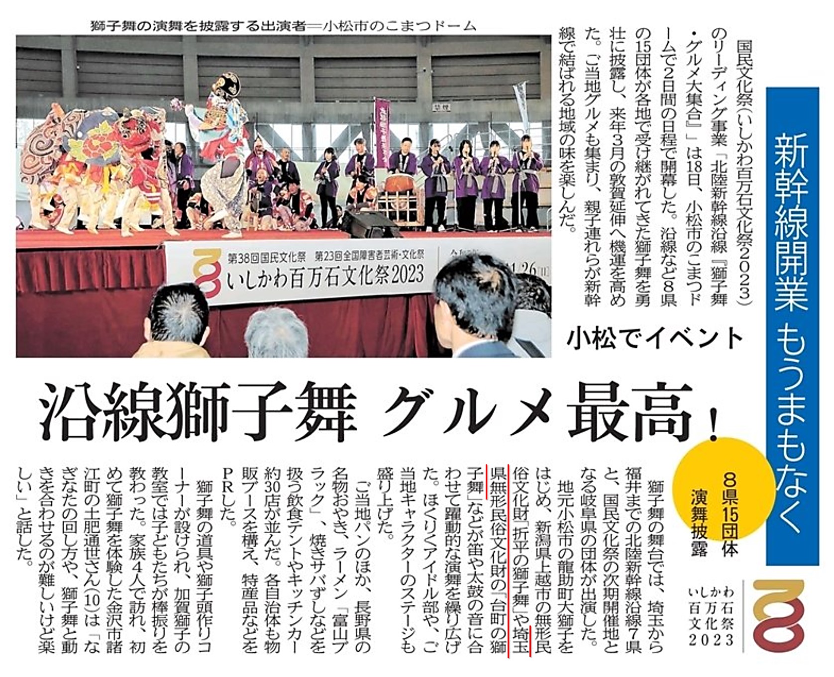 本庄の「台町の獅子舞」（埼玉県指定無形民俗文化財）が