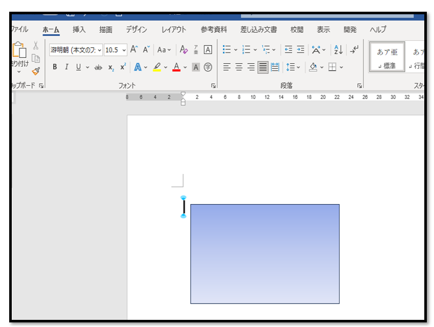 正方形にグラデーションを設定（Word）